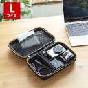 【最大777円OFFクーポン配布中】【訳あり 新品】セミハードガジェットケース Lサイズ モバイルバッテリー アダプタ 小物収納 仕切り付き ブラック IN-H...