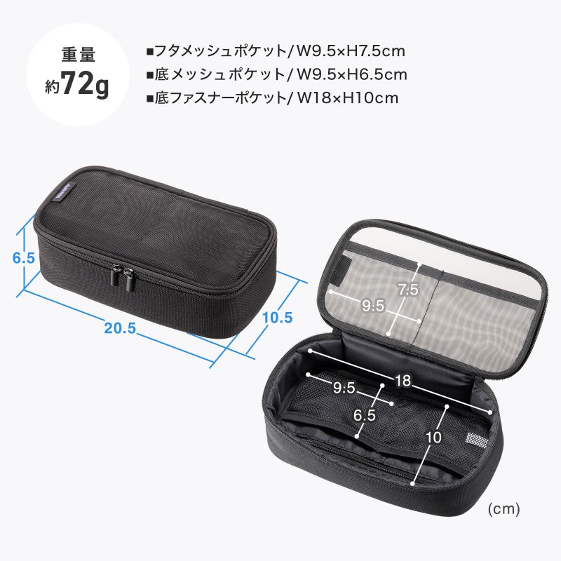 【10％OFFクーポン対象品】ガジェットケース メッシュ トラベルポーチ モバイルバッテリー PC周辺機器 ケーブル 整理 旅行 海外旅行 出張 収納 幅20.5×奥行10.5×高さ6.5cm ブラック IN-MSBOX2BK サンワサプライ esupply-10106545 イーサプライ 楽天市場店 サンプル画像3