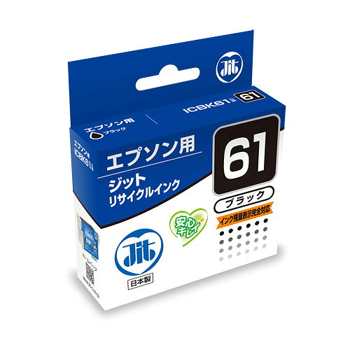 ICBK61 エプソン リサイクルインク ブラック JIT-E61B esupply-10080885 イーサプライ 楽天市場店 サンプル画像2