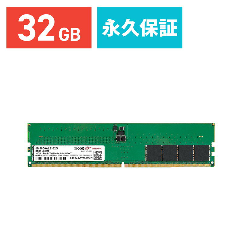 Transcend デスクトップPC用メモリ 32GB DDR5-4800 U-DIMM JM4800ALE-32G