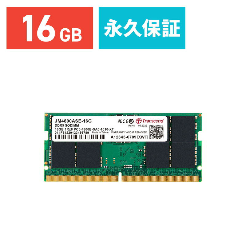 【最大3500円OFFクーポン 5/20まで】Transcend ノートPC用メモリ 16GB DDR5-4800 SO-DIMM JM4800ASE-16G【ネコポス対応】