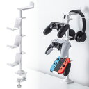 【訳あり 新品】ゲームコントローラースタンド クランプ固定 ゲームパッドスタンド ヘッドホンスタンド 収納スタンド 4段 ホワイト JY-STN2W サンワサプ...