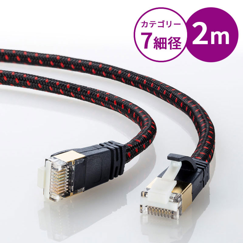 【最大2000円OFFクーポン配布中】【訳あり 新品】つめ折れ防止カテゴリ7LANケーブル 細径メッシュ ブラック&レッド 2m KB-T7ME-02BKR サ...