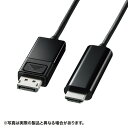 【最大2000円OFFクーポン配布中 3/11 01:59】DisplayPort-HDMI変換ケーブル ブラック 2m KC-DPHDA20 サンワサプライ