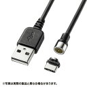 【最大2000円OFFクーポン配布中】【訳あり 新品】USB Type-Cケーブル マグネット 充電/データ転送 1m KU-MGDCA1 サンワサプライ ※箱に..