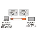 【最大777円OFFクーポン配布中】【訳あり 新品】TypeC-DisdplayPort変換ケーブル ブラック 5m KC-ALCDP50 サンワサプライ ※箱にキズ、汚れあり 3