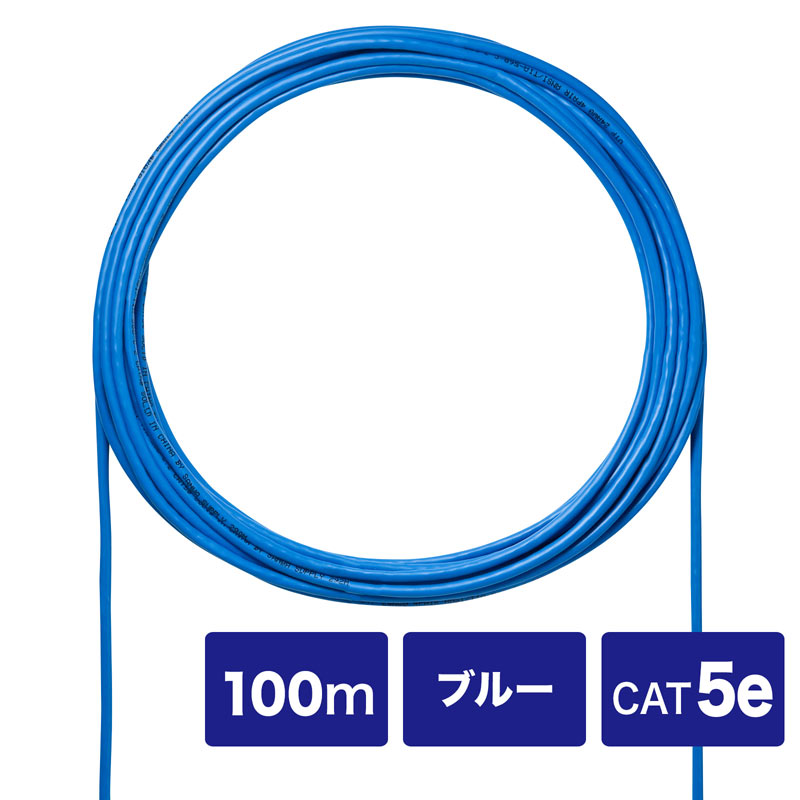 【最大2000円OFFクーポン配布中】【訳あり 新品】CAT5eUTP単線ケーブルのみ 自作用 ブルー 100m KB-C5L-CB100BLN サンワサプライ...