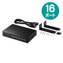 【訳あり 新品】スイッチングハブ LANハブ ギガビット Giga対応 最大16ポート LAN ループ検知機能付き電源内蔵 メタル筐体 ファンレス 19インチマ...