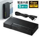 【訳あり 新品】スイッチングハブ LANハブ ギガビット Giga対応 5ポート ループ検知機能付き 電源内蔵 強力マグネット付き 壁掛け対応 静音 軽量 ブラ...