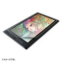 【4/20限定！抽選で100 P還元 全品P5倍】Wacom ペンタブレットMobile Studio Pro 16専用ペーパーライクフィルム 保護フィルム 反射防止 LCD-WMP16P サンワサプライ