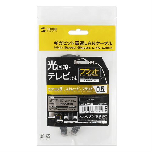 フラットLANケーブル CAT6 0.5m ブラック LA-FL6-005BK サンワサプライ esupply-10043648 イーサプライ 楽天市場店 サンプル画像2
