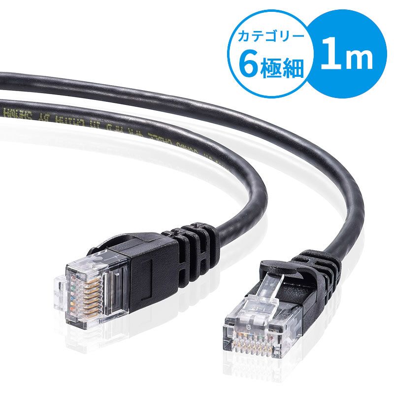 【最大2000円OFFクーポン配布中】【訳あり 新品】CAT6LANケーブル 極細 1m ブラック LA-SL6-01BK サンワサプライ ※箱にキズ、汚れあり...