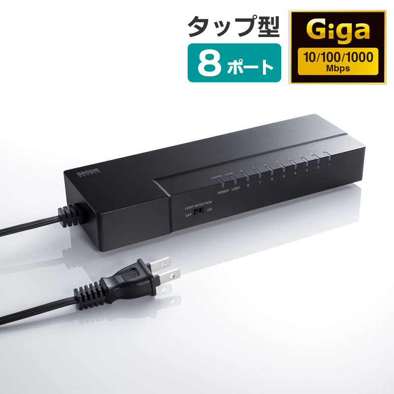 【最大3500円OFFクーポン 5/20まで】【訳あり 新品】スイッチングハブ LANハブ ギガビット Giga対応 8ポート 電源コード一体型 ループ検知機能付き強力マグネット付き 壁掛け対応 電源内蔵 静音 スリム コンパクト LAN-GIGAT803BK サンワサプライ ※箱にキズ、汚れあり