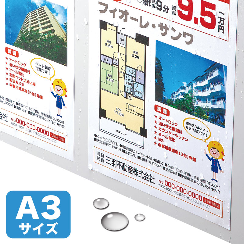 【最大3500円OFFクーポン 5/20まで】【訳あり 新品】カラーレーザー用耐水紙 A3 半光沢 標準厚0.12mm 30枚 LBP-WPF12MDPN-A3 サンワサプライ ※箱にキズ、汚れあり