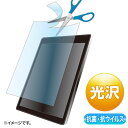 【最大777円OFFクーポン配布中】【訳あり 新品】抗菌 抗ウイルス 光沢フィルム フリーカットタイプ 12.5インチまで対応 LCD-125WABVGF サン...