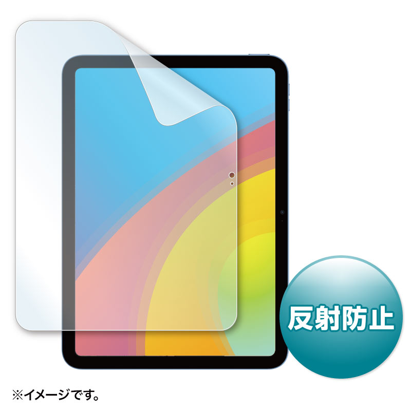 【訳あり 新品】Apple 第10世代iPad10.9インチ用液晶保護反射防止フィルム LCD-IPAD22 サンワサプライ ※箱にキズ、汚れあり