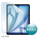【最大3000円OFFクーポン配布中】【訳あり 新品】液晶保護フィルム 反射防止 Apple iPad Air 13インチ M3/2025、M2/2024用 L...