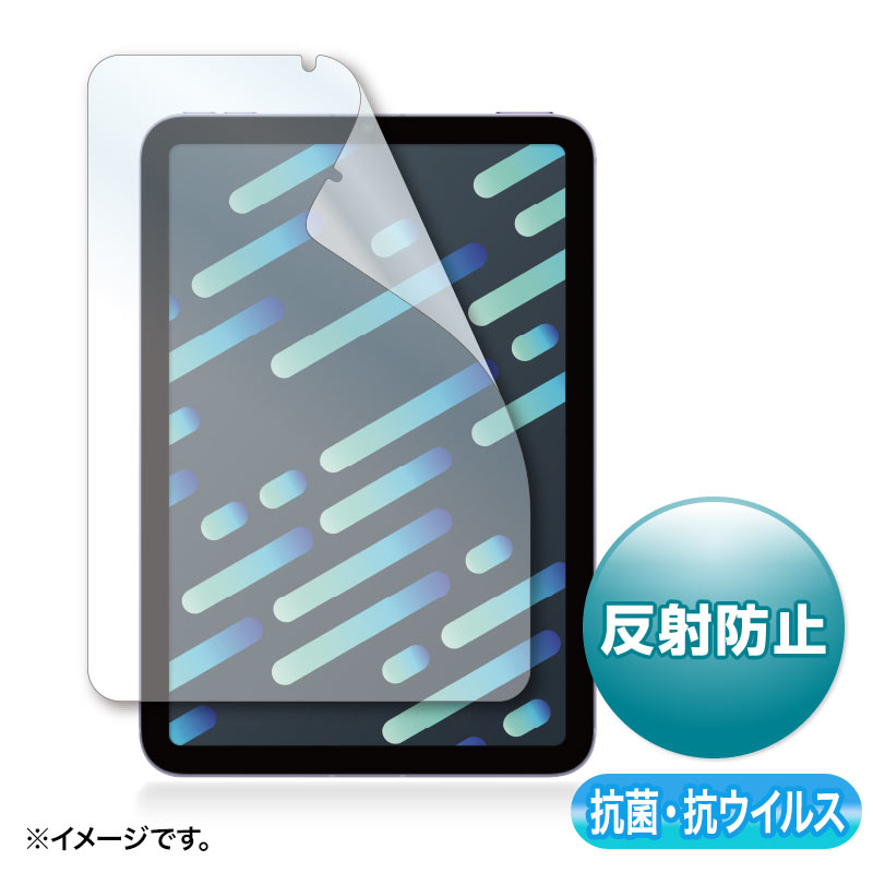【訳あり 新品】Apple iPad mini 第6世代 2021 用抗菌 抗ウイルス反射防止フィルム LCD-IPM21ABVNG サンワサプライ ※箱にキズ、汚れあり【ネコポス対応】