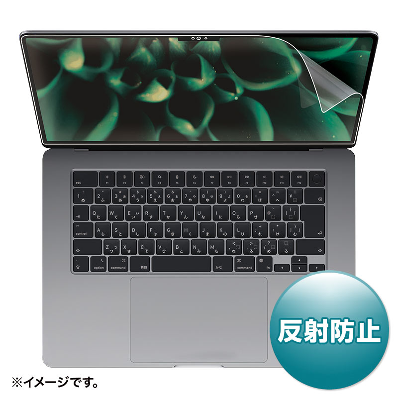 【最大3500円OFFクーポン 5/20まで】【訳あり 新品】液晶保護フィルム MacBook Air 2023 M2 15インチ用 反射防止 アンチグレア LCD-MBAM22 サンワサプライ ※箱にキズ、汚れあり