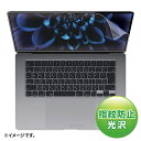 【最大777円OFFクーポン配布中】【訳あり 新品】液晶保護フィルム MacBook Air 2023 M2 15インチ用 指紋防止 光沢 グレア LCD-MB...