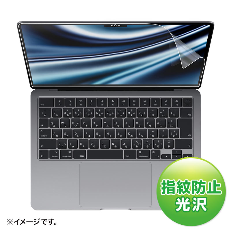 【訳あり 新品】MacBook Air 2022 M2 13インチ用液晶保護指紋防止光沢フィルム LCD-MBAM2FP サンワサプライ ※箱にキズ、汚れあり