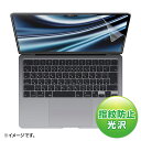【最大777円OFFクーポン配布中】【訳あり 新品】MacBook Air 2022 M2 13インチ用液晶保護指紋防止光沢フィルム LCD-MBAM2FP サ...