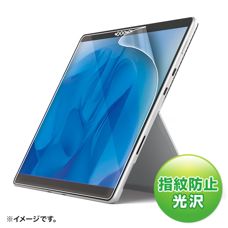 【訳あり 新品】Microsoft Surface Pro 8用液晶保護指紋防止光沢フィルム LCD-SF10KFP サンワサプライ ※箱にキズ、汚れあり