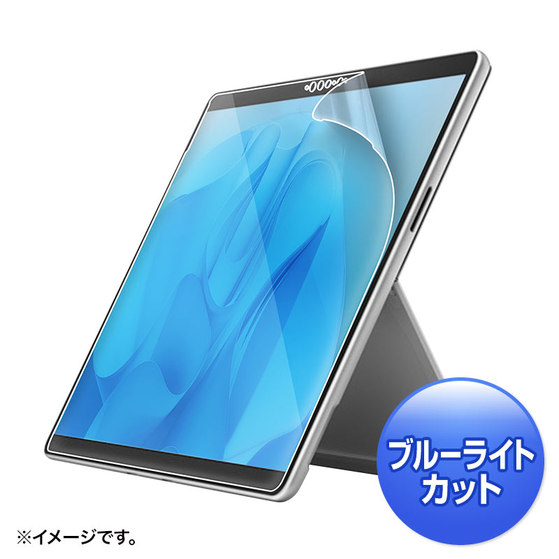 【最大2000円OFFクーポン配布中】【訳あり 新品】Surface Pro 9用ブルーライトカット液晶保護指紋反射防止フィルム LCD-SF11BCAR サンワサプライ ※箱にキズ、汚れあり