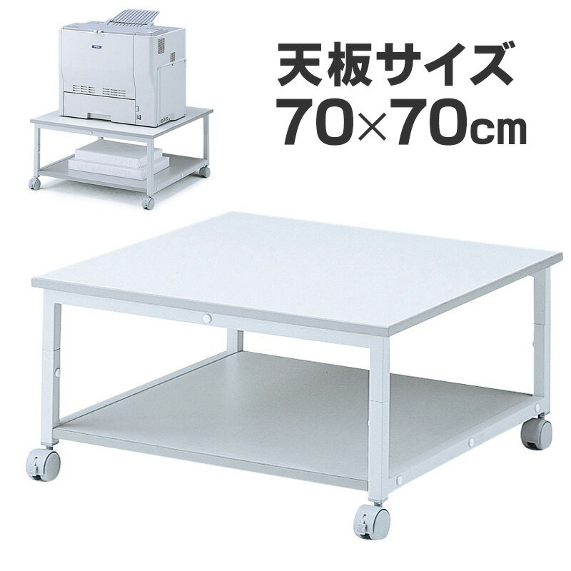 【最大3500円OFFクーポン 5/20まで】【訳あり 新品】レーザープリンタスタンド 幅70cm 奥行き70cm 高さ35cm LPS-T105N2 サンワサプライ ※箱にキズ 汚れあり