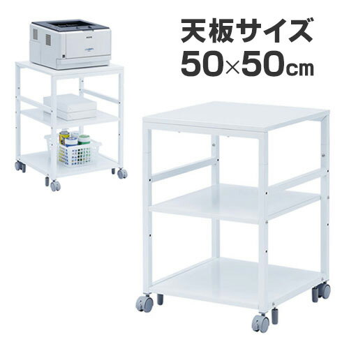 【5/25限定！抽選で100％P還元+10％OFFクーポン】【訳あり 新品】プリンタスタンド W500×D500×H700mm ※箱にキズ、汚れあり LPS-T5050 サンワサプライ