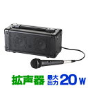 【訳あり 新品】マイク付き拡声器スピーカー サンワサプライ ...