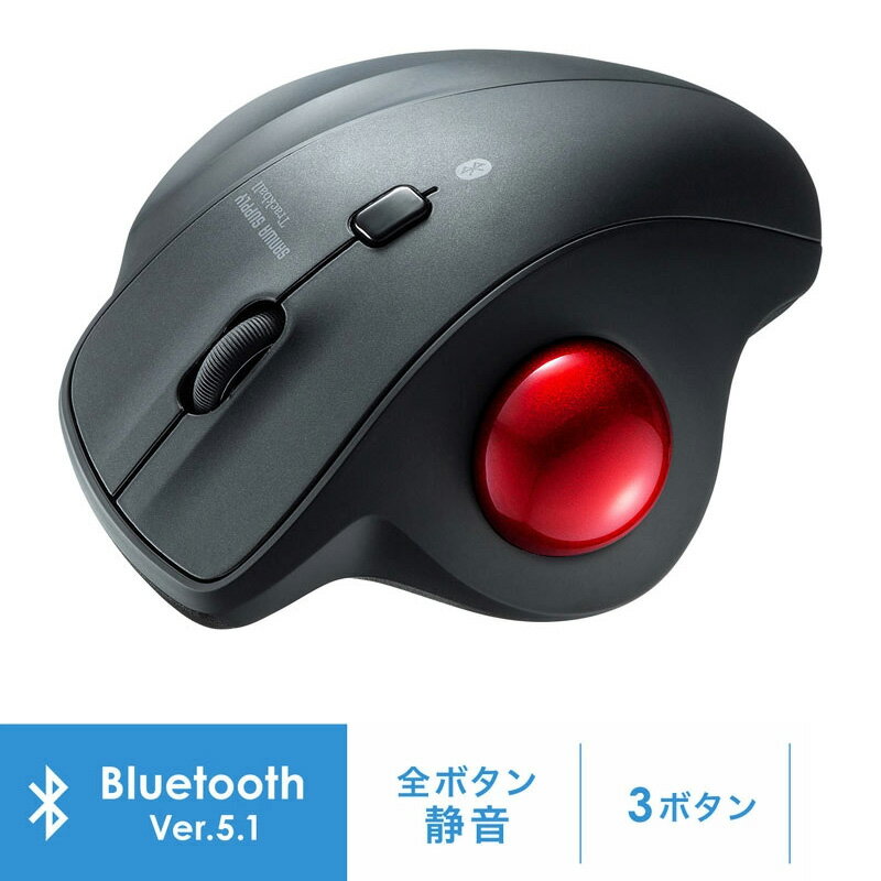 【最大2000円OFFクーポン配布中】【訳あり 新品】マウス トラックボール Bluetooth 無線 ワイヤレス エルゴノミクス 静音 親指 3ボタン 中型 ...