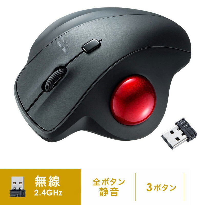 【訳あり 新品】マウス トラックボール ワイヤレス 無線 エルゴノミクス 静音 親指 3ボタン 中型 MA-WTB129BK サンワサプライ ※箱にキズ、汚れあり