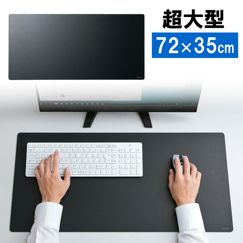 【最大2000円OFFクーポン配布中】【訳あり 新品】超大型マウスパッド ハード ゲーミング MPD-NS3-72 サンワサプライ ※箱にキズ、汚れあり