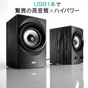 【最大2500円OFFクーポン配布中】ハイパワーUSBスピーカー USB接続 木製 アンプ内蔵 コンパクト 最大25.6W ブラック MM-SPU9BKN サンワサプライ