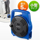 【5/1限定ポイント7倍(要エントリ)+最大1000円オフクーポン】電源コードリール 小型 屋内用 5m マックリール ハタヤ製 MS-5-B