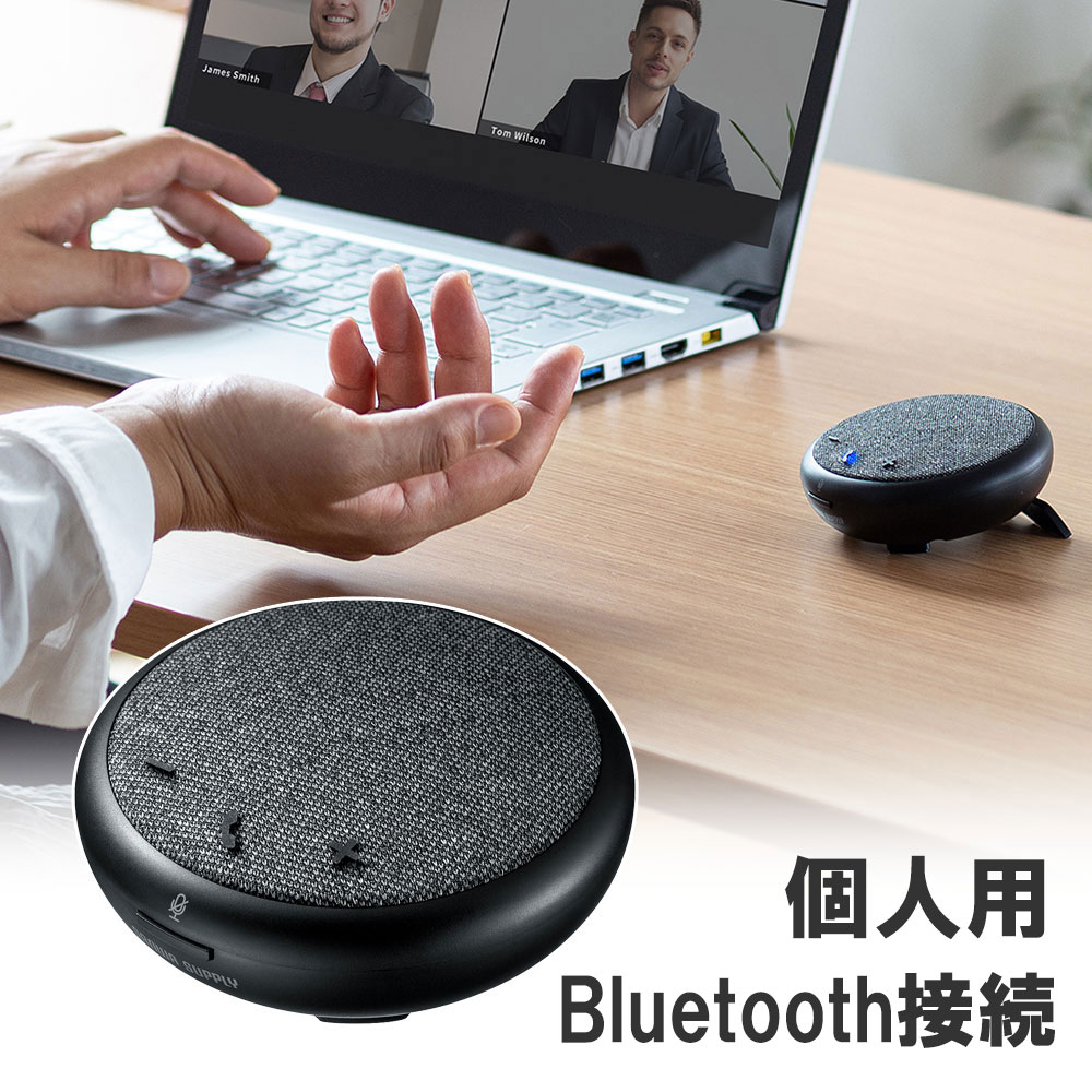 【最大3500円OFFクーポン 5/20まで】【訳あり 在庫処分】Bluetoothスピーカーフォン 1人用 超小型 全指向性360° マイク/スピーカー一体型 テレワーク テレビ会議 ブラック MM-BTMSP4 サンワサプライ