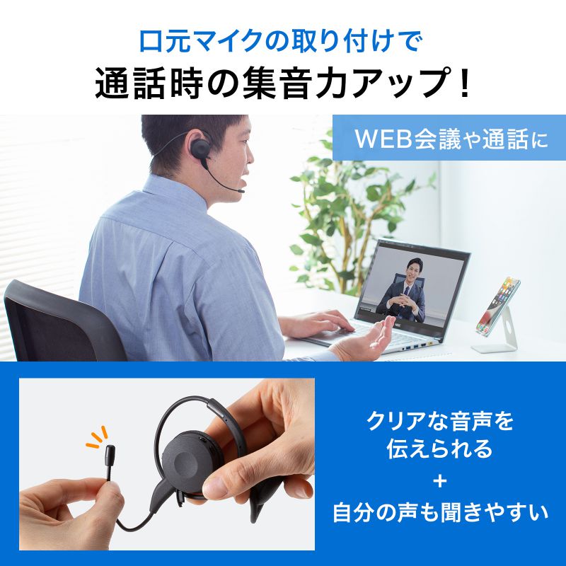 【ランク別最大P10倍＆最大3000円OFFクーポン】【訳あり 新品】Bluetoothヘッドセット 両耳 ヘッドバンドタイプ 外付けマイク付き MM-BTSH63BK サンワサプライ ※箱にキズ、汚れあり 3