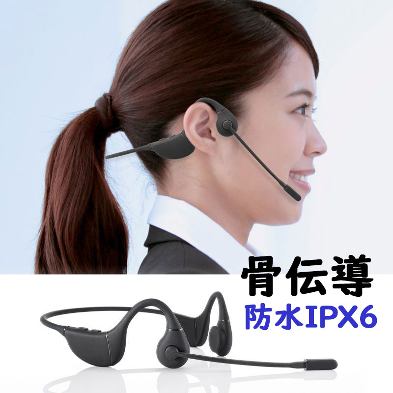 【訳あり 新品】Bluetooth骨伝導ヘッドセット ワイヤレス Bluetooth5.3 IPX6防水規格 両耳タイプ 口元マイク MM-BTSH65BK サンワサプラ..