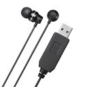 【クーポンで10%OFF対象商品】【訳あり 新品】USBイヤホンマイク カナル型 USB A接続 ケーブル長1.6m ブラック MM-HSU21BK サンワサプライ ※箱にキズ、汚れあり【ネコポス対応】