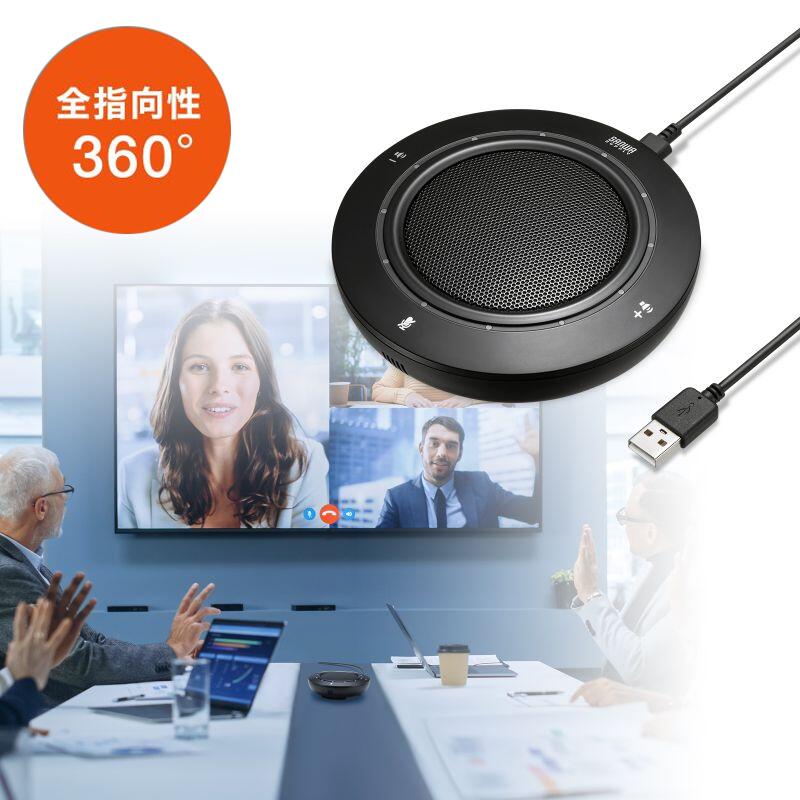 【最大2000円OFFクーポン配布中】WEB会議スピーカーフォン USB接続 高感度 全指向性 無指向性マイク 小型 Skype Zoom Teams MM-MC36 サンワサプライ