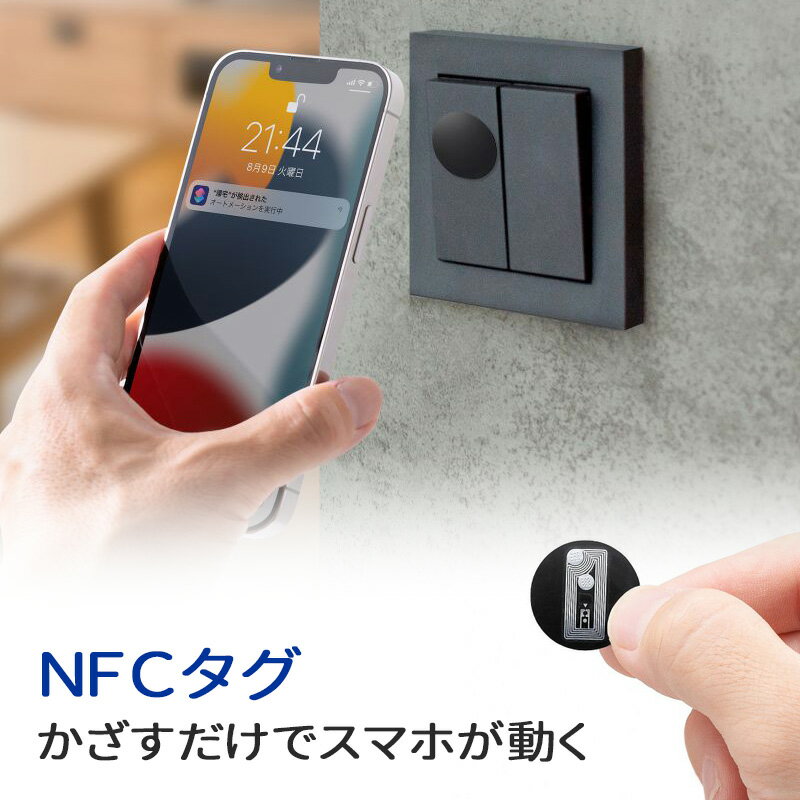 【5/25限定！抽選で100％P還元+10％OFFクーポン】【訳あり 新品】NFCタグ 10枚入り ブラック MM-NFCT1BK サンワサプライ ※箱にキズ、汚れあり【ネコポス対応】