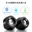 【最大2500円OFFクーポン配布中】3WAY PCスピーカー Bluetooth USB 3.5mmオーディオ接続対応 LEDイルミネーション USB給電 リモコン付き MM-SPBT6BK サンワサプライ