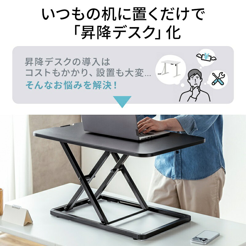 楽天市場】【クーポンで10％OFF対象品】リフトアップデスク 卓上