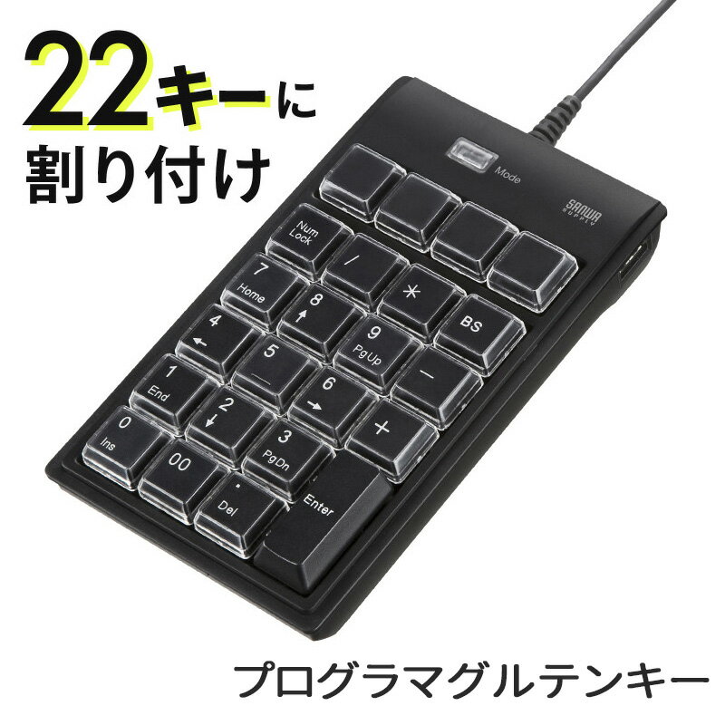 【訳あり 新品】プログラマブルテンキー キーボード機能 ショートカット割付け可能 USBハブ2ポート付き USB A Windows用 ブラック NT-19UH2BKN2 サンワサプライ ※箱にキズ、汚れあり