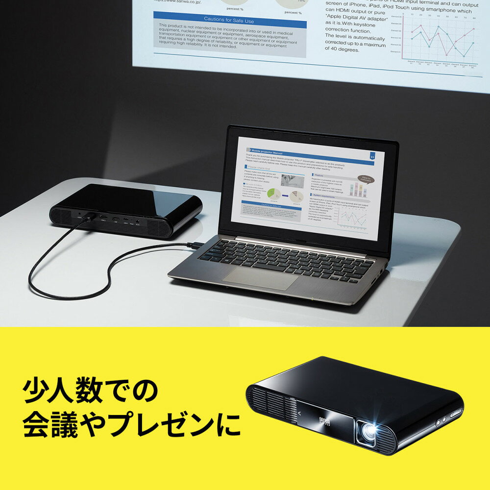 【最大1500円OFFクーポン配布中】【最終在庫！処分特価】モバイルプロジェクター HDMI typeC対応 フルHD モバイルバッテリー内蔵 700ルーメン PRJ-7 サンワサプライ 画像3