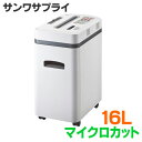 【4/20限定！抽選で100 P還元 全品P5倍】シュレッダー 電動 業務用 極小マイクロカット A4用紙6枚同時細断 連続10分使用 CD/DVD対応 カード対応 白 キャスター付き PSD-AA6212 サンワサプライ