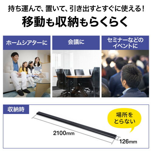 【ランク別最大P10倍＆最大3000円OFFクーポン】【訳あり 新品】プロジェクタースクリーン 床置き式 100インチ 4:3 PRS-Y100K サンワサプライ 3