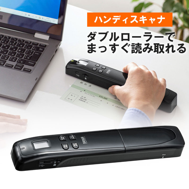 【6/5限定 抽選で100%P還元+10%OFFクーポン】【訳あり 新品】ポータブルハンディスキャナ 1200dpi対応 microSD保存 電池式 PSC-HS2BK サンワサプライ 箱にキズ 汚れあり