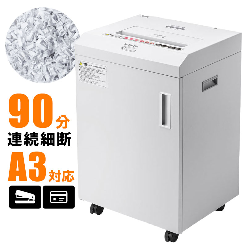 【訳あり 新品】【法人様限定】A3用紙対応 大容量マイクロカットシュレッダー PSD-MA390 サンワサプライ 【代引き 後払い決済不可商品】 ※箱にキズ、汚れあり